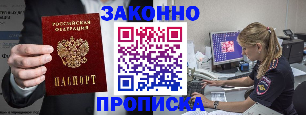 временная регистрация поиск в Кемерово