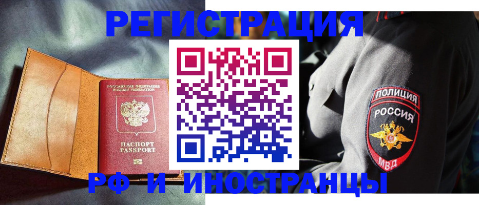 временная регистрация для школы в Кемерово