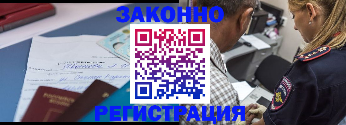 временная регистрация адрес в Кемерово